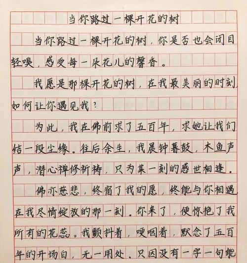最美丽的花园