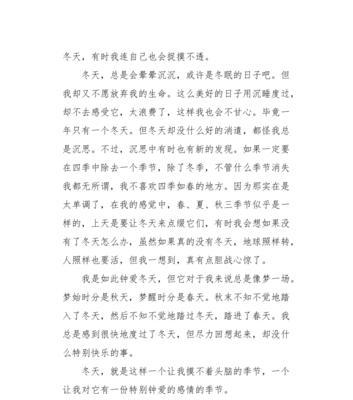 最美丽的花园