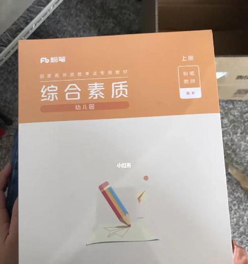 永恒的粉笔（岁月轮回）