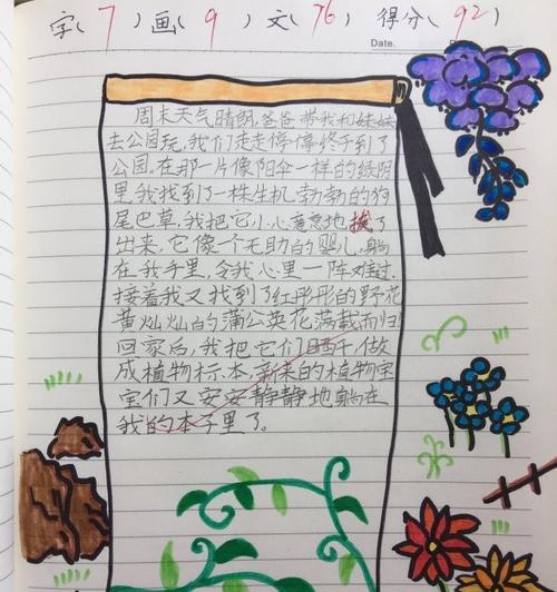 《成长脚印》（一个人物的故事）