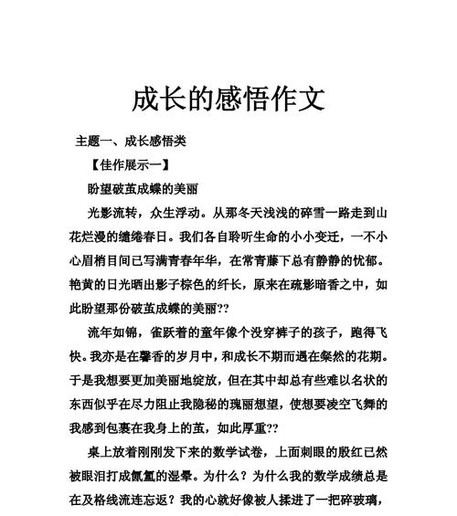 成长的路上，不是孤单的旅行（小树的成长故事）