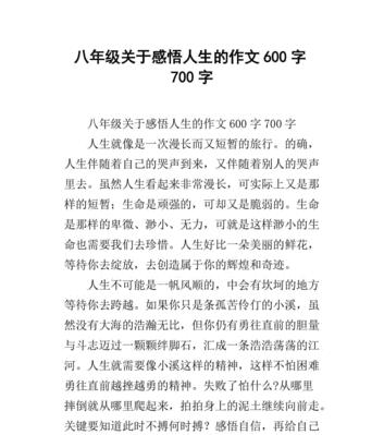 成长的路上，不是孤单的旅行（小树的成长故事）