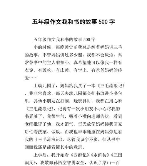 爱的长廊（亲情的力量）
