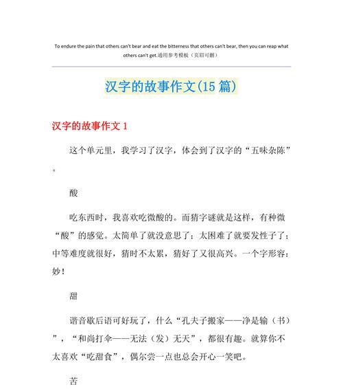 爱的长廊（亲情的力量）