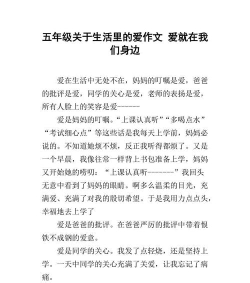 爱的力量：一个陌生人给我带来的温暖