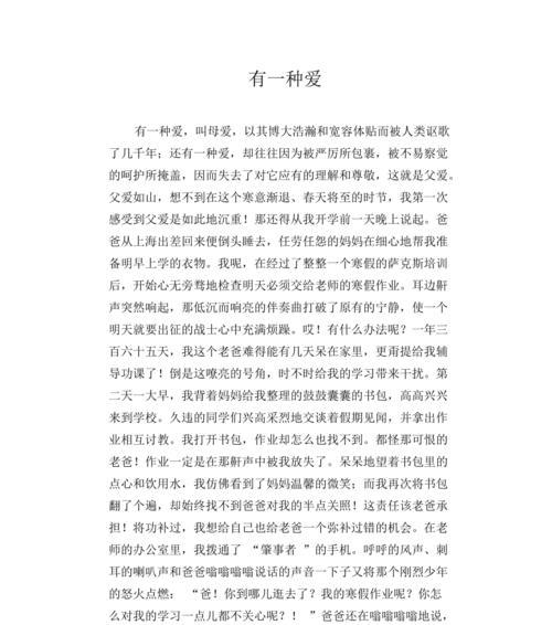 爱的力量：一个陌生人给我带来的温暖