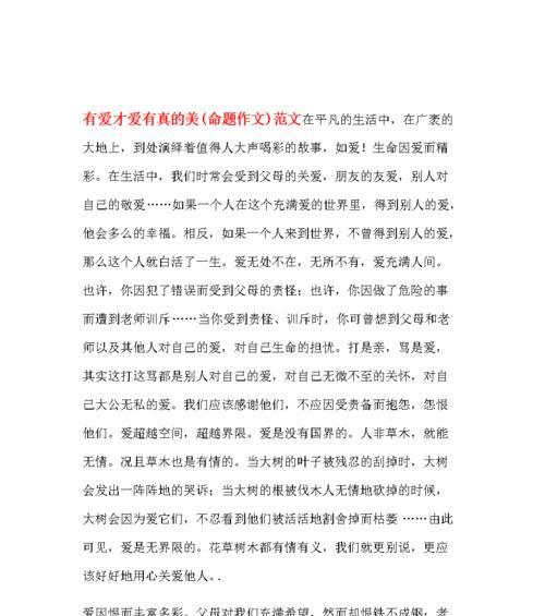 爱的力量：一个陌生人给我带来的温暖