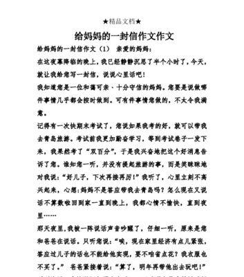 用心里话表达内心情感（小妹妹的成长之路）