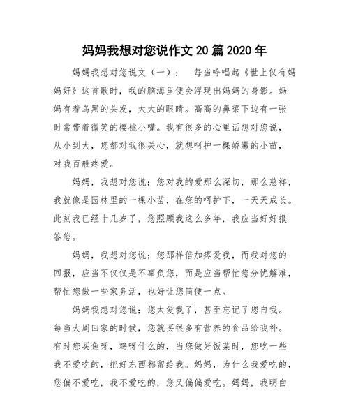 用心里话表达内心情感（小妹妹的成长之路）