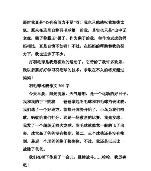 让每个人都能感受到篮球的魅力（让每个人都能感受到篮球的魅力）