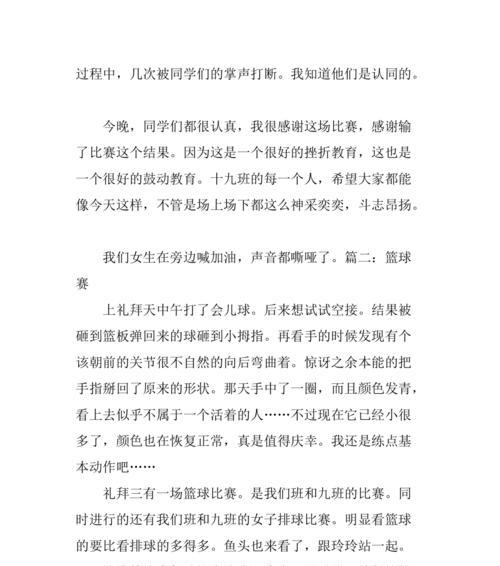 让每个人都能感受到篮球的魅力（让每个人都能感受到篮球的魅力）