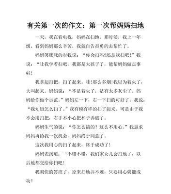 友情助力，共创辉煌（同学的力量）
