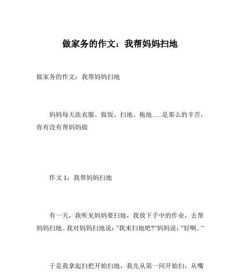 友情助力，共创辉煌（同学的力量）