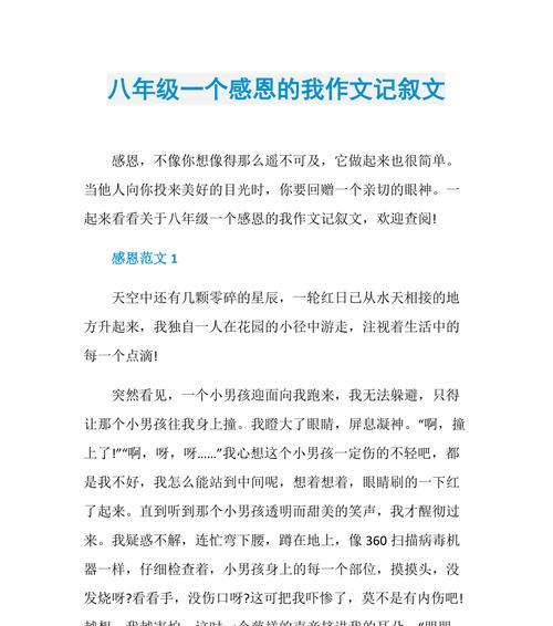 操劳一生（一个普普通通的家庭故事）