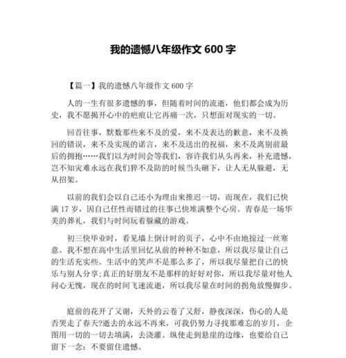 操劳一生（一个普普通通的家庭故事）