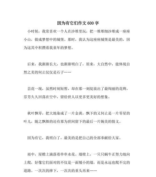 梦想的路上（童年的梦想如何实现）