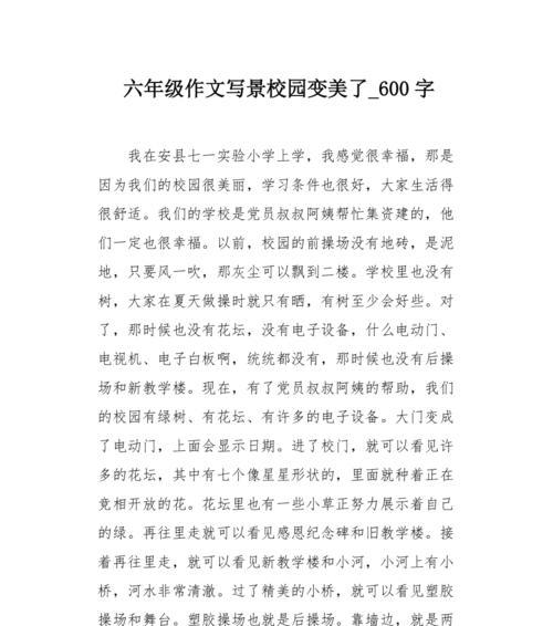 当我们一步步走入新的校园，我们需要重新适应这个世界（当我们一步步走入新的校园）