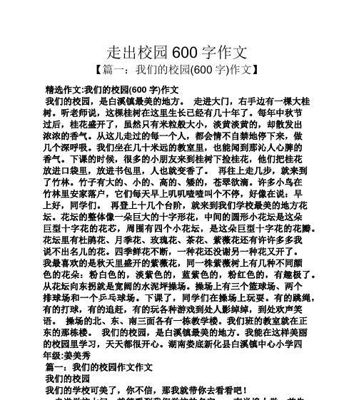 当我们一步步走入新的校园，我们需要重新适应这个世界（当我们一步步走入新的校园）