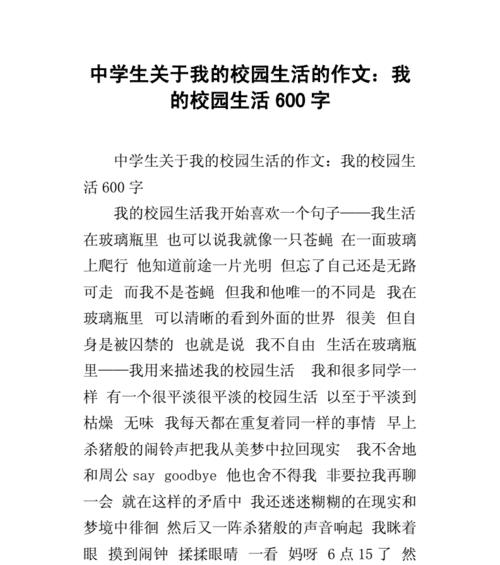 当我们一步步走入新的校园，我们需要重新适应这个世界（当我们一步步走入新的校园）