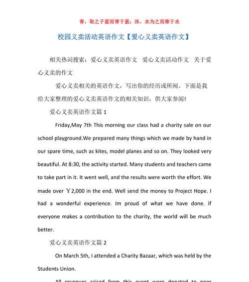 感恩爱心之路（陌生人的善良之举）