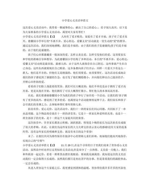 感恩爱心之路（陌生人的善良之举）