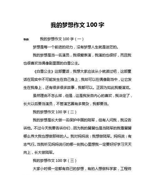坚持不懈的勇气与奋斗（坚持不懈的勇气与奋斗）