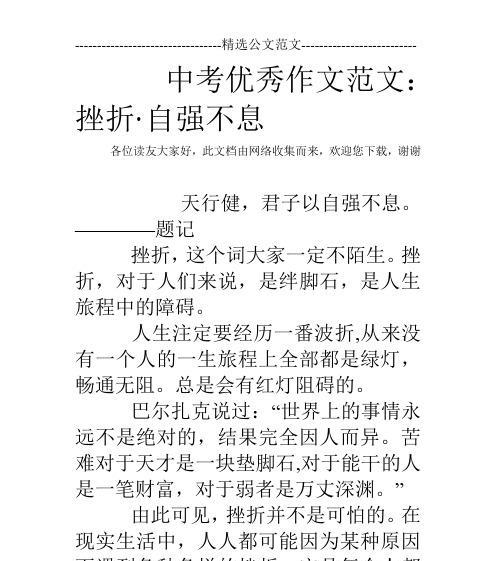 面对挫折，他们都是伟大的——一个关于母亲和儿子的故事