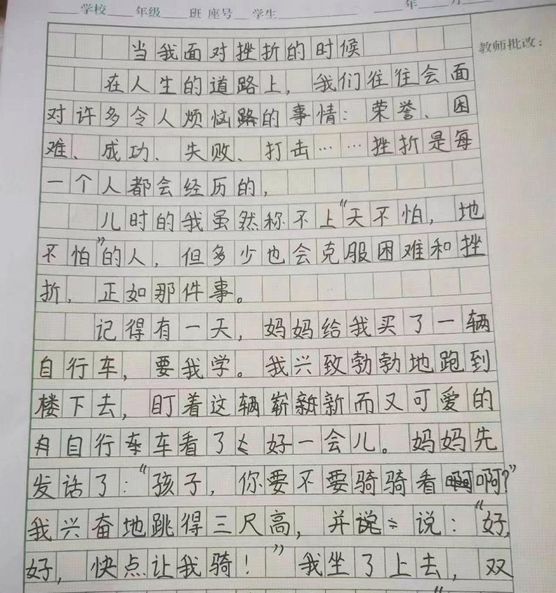 面对挫折，他们都是伟大的——一个关于母亲和儿子的故事