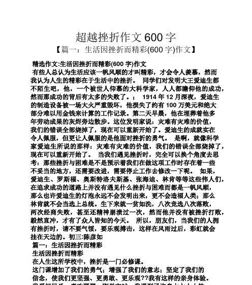 面对挫折，他们都是伟大的——一个关于母亲和儿子的故事