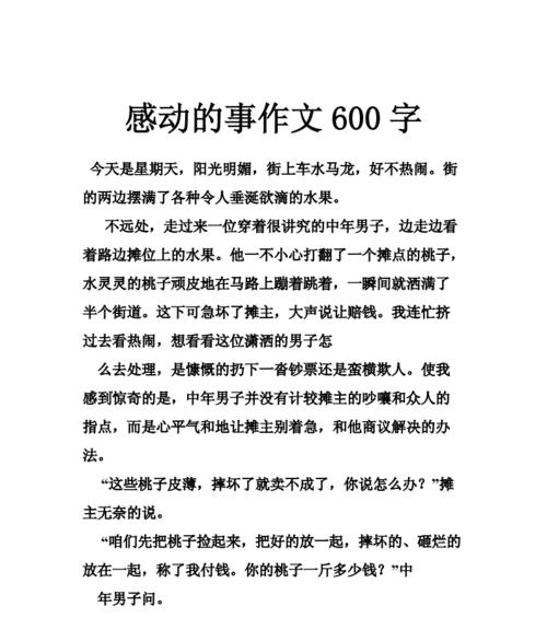 爱在生命的终点（亲情的力量让我感动）