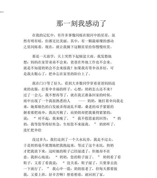 爱在生命的终点（亲情的力量让我感动）