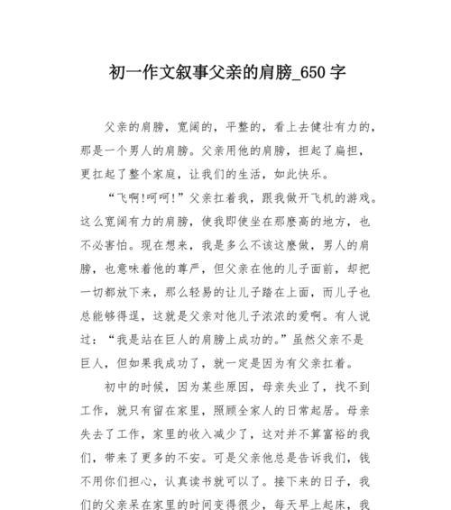 平淡又温馨的父亲节（一个父亲的爱与付出）