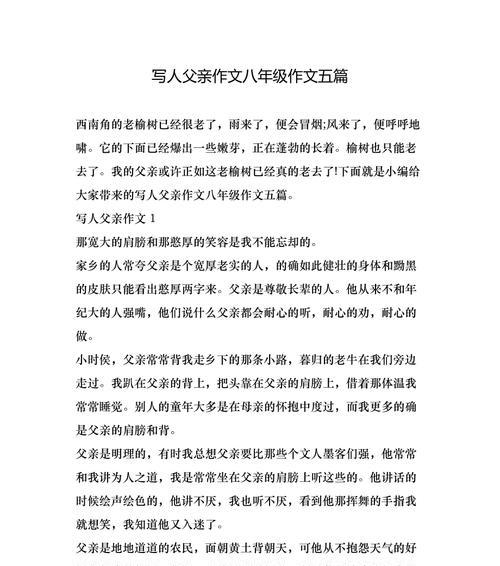 平淡又温馨的父亲节（一个父亲的爱与付出）