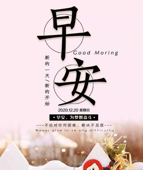 迎接2024，让正能量陪伴你（25个短句）