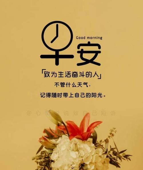 迎接2024，让正能量陪伴你（25个短句）