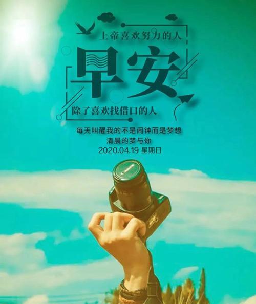 迎接2024，让正能量陪伴你（25个短句）