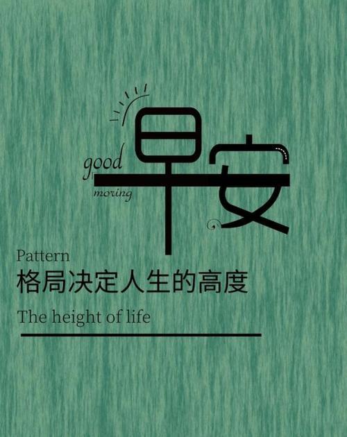 在新的一年里，坚定向前，迎接挑战（在新的一年里）