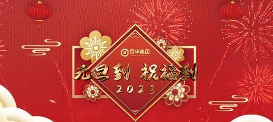 新年，新的开始（用唯美短句祝福新年）