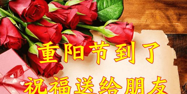 唤醒你心中那份温暖——重阳节温馨祝福（传递关爱）