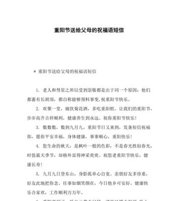 重阳节，唯美祝福语录（用唯美句子）
