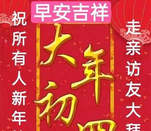 花开富贵迎新春，吉祥语满天飞（2024春节拜年祝福语大全）