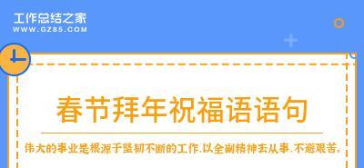 花开富贵迎新春，吉祥语满天飞（2024春节拜年祝福语大全）