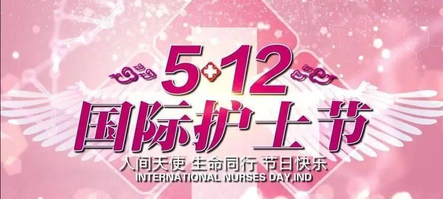 温暖护心，医路共行——2024护士节祝福语寄语（25句唯美短句）