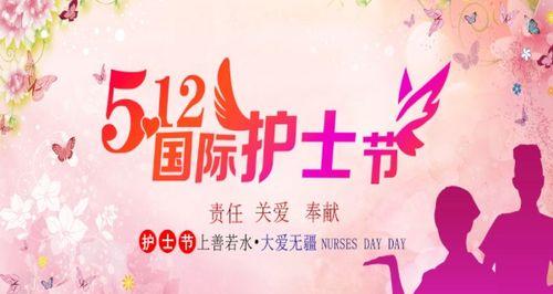 温暖护心，医路共行——2024护士节祝福语寄语（25句唯美短句）