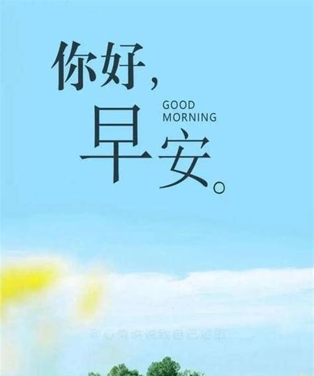 用正能量唤醒美好人生（2024年）