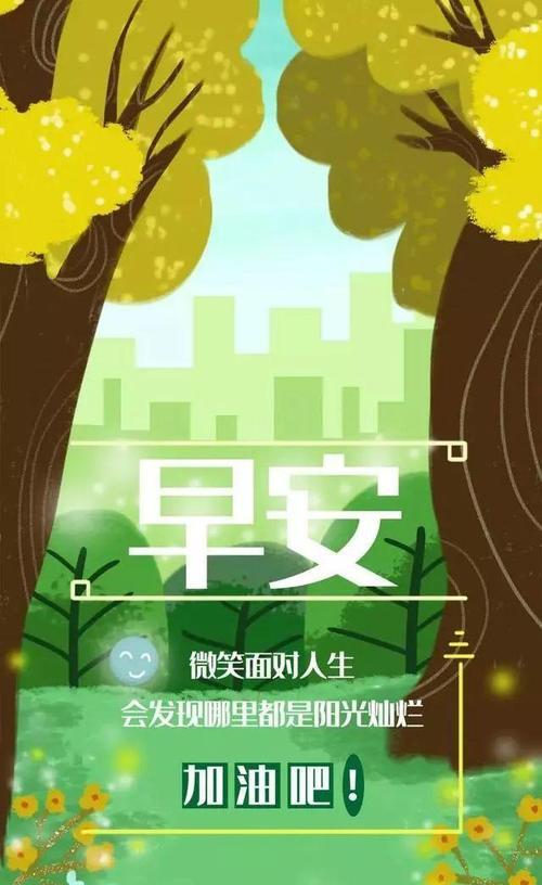 每天醒来，都是一个新的开始（每天醒来）