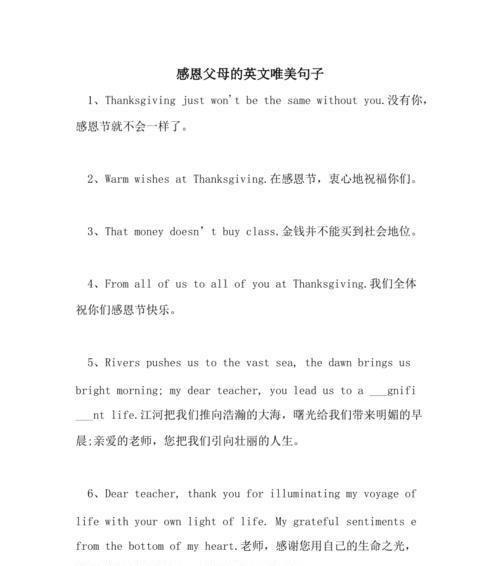 感恩之心，美好人生（从细节到大事）