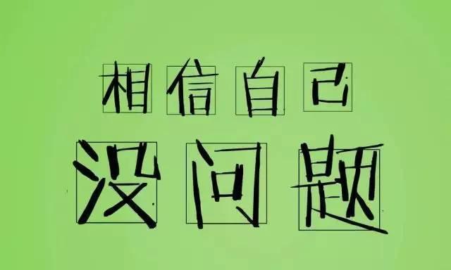 梦想的力量（以高考励志口号为启示）