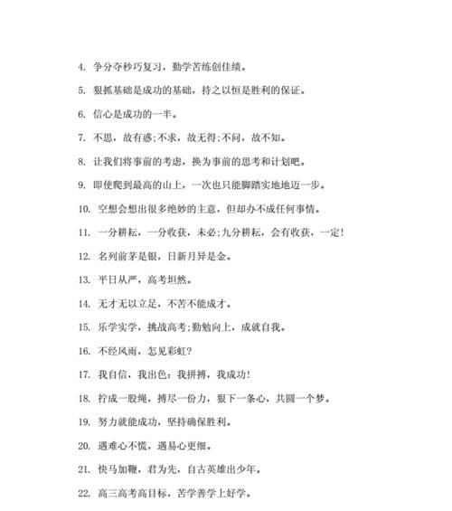 高考励志语录对联——唯美短句（绽放美丽）