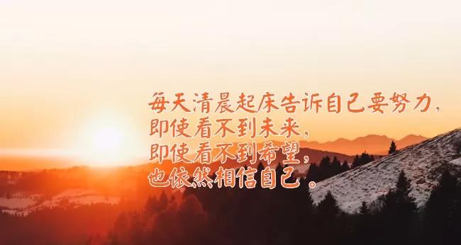 工作中的正能量（让工作成为人生精彩的一部分）